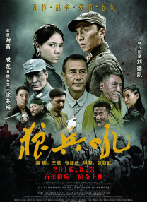 首都国际机场的密室